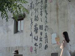 -绍兴书圣故里景区