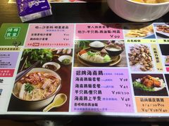 菜单-绿柠食堂(北外滩店)
