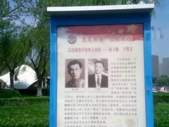 -裕华世纪公园