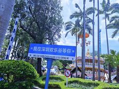 -深圳欢乐谷