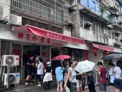 -胖子水煮(铁路三村无任何分店)