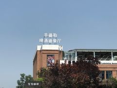 门面-辛德勒啤酒德餐厅