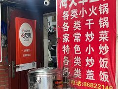 -海关荤豆花(洋河一路店)