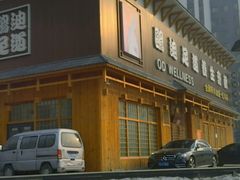 -鸥迪足道(浑南亿丰店)