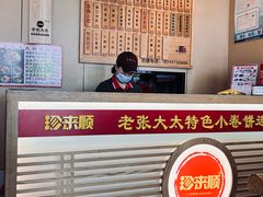 -老张太太特色小卷饼(第3号店)