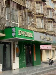 -芊冉•美甲美睫纹绣