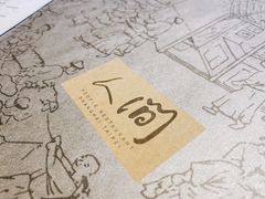 -穹六人间 people 6(岳阳路店)