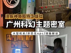 -H立方实景剧情密室(天河旗舰店)