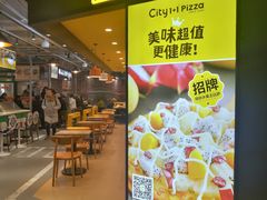 门面-City1+1城市比萨(国商卫星广场店)