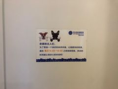 -芭比堂动物医院·CT·微创中心(新顺分院)