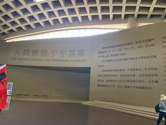 -敦煌莫高窟数字展示中心