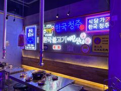 -入火韩国烤肉(凯旋广场店)
