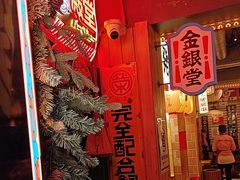 -MIKOMIKO和牛烧肉专门店(南门店)