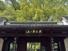 -宁波市保国寺古建筑博物馆