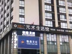 -菩提素素食餐厅(晶郦馆店)