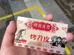 -乐乐姐超级土豆(中关村5号店)