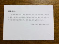 -仰生如卉推拿养生馆(酒仙桥店)