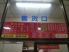 -津门永胜包子铺(哈尔滨道总店)