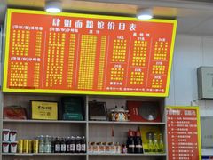 -肆姐面粉馆(坡子街店)