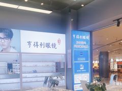 -罗伯特眼镜·蔡司官方授权(前海桂湾店)