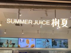 -树夏(金楠天街店)