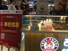 -西树泡芙(静安大悦城店)