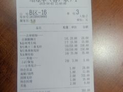 账单-红盔甲·小龙虾(天钥桥店)