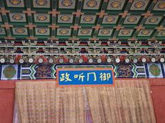 -横店影视城明清宫苑园区
