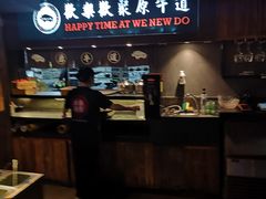 -原牛道·潮汕围炉火锅(讯美店)