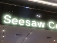 -Seesaw Coffee(上海尚悦湾店)