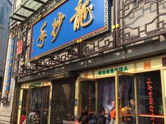 门面-龙抄手(春熙路总店)