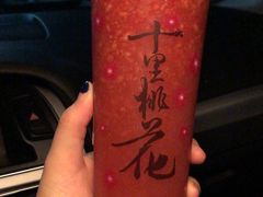 超级草莓-九里香奶茶果汁(碧湖店)