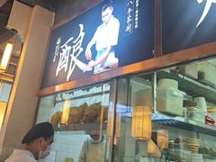 -客家班·客家菜(嘉禾金铂店)
