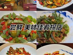 -恰饭·老长沙市井菜(天河客运站店)
