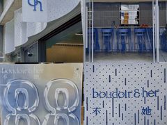 -boudoir&her不她(富华里店)