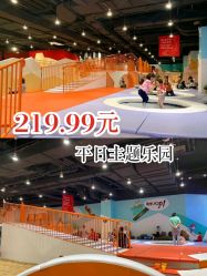 -Eureka优瑞卡儿童主题乐园(合生汇购物中心店)