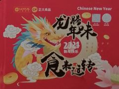 -卜蜂莲花(浦江城市生活广场店)