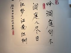 -越城记黑鱼煲(福侨大厦店)