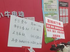 -小牛电动体验·租电动车(德胜门店)