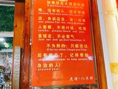 -八木轩·寻味大理白族民俗餐厅(文献路店)