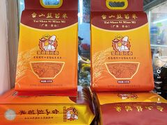 -阿四台山黄鳝饭(东门店)