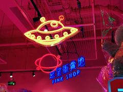 -BIG PINK大粉娃娃机主题馆(圆融星座店)