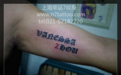 -雕哥的纹身店A3 TATTOO&纹身培训