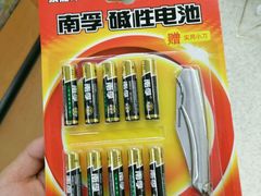 -嘉百乐(新东街店)