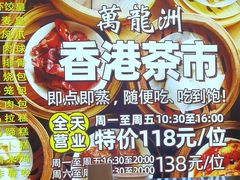 -万龙洲海鲜(大兴绿地缤纷城店)