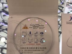 -精益眼镜(建三店)