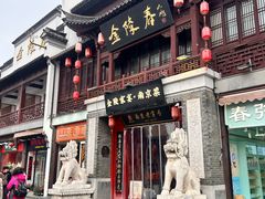 -金陵家宴·金陵春·南京菜(夫子庙店)
