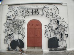 -槟城街头艺术街区