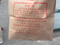 -秋栗香(地安门店)
