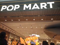 -泡泡玛特POPMART(合生汇店)